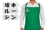 03-delantal-sakamoto-employee.jpg